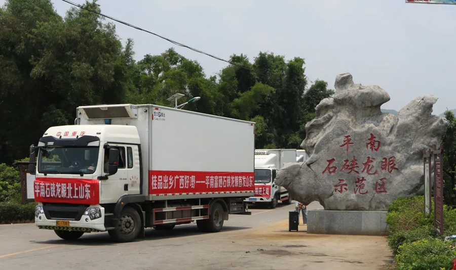 平南縣 “四個標(biāo)準(zhǔn)化”驅(qū)動“互聯(lián)網(wǎng)+”農(nóng)產(chǎn)品出村進城工程試點精細(xì)化推進